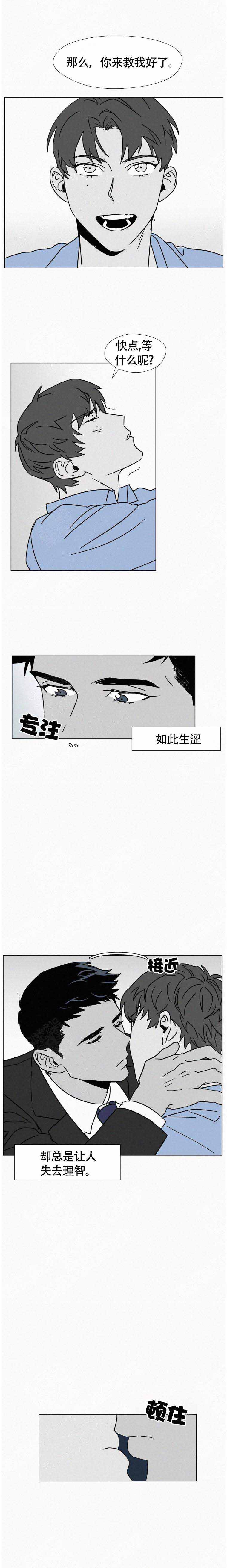 《疯狂而美丽》漫画最新章节第7话免费下拉式在线观看章节第【7】张图片