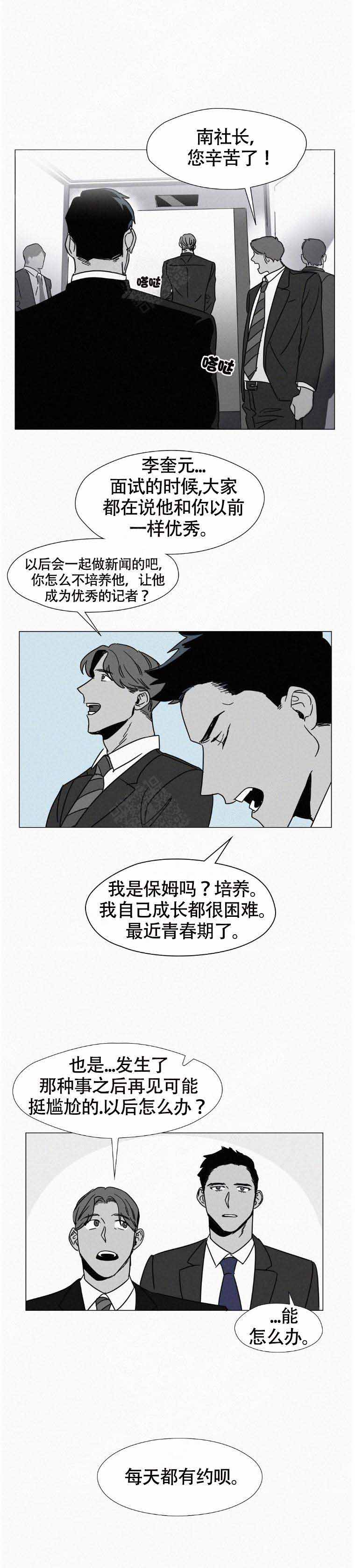 《疯狂而美丽》漫画最新章节第3话免费下拉式在线观看章节第【21】张图片