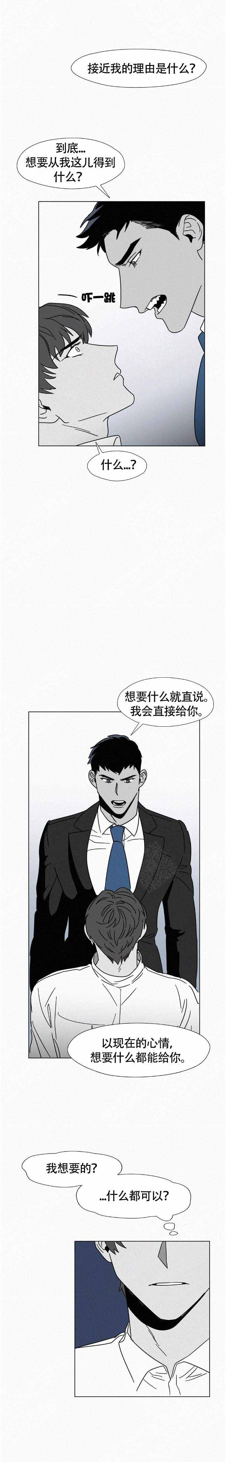 《疯狂而美丽》漫画最新章节第11话免费下拉式在线观看章节第【9】张图片