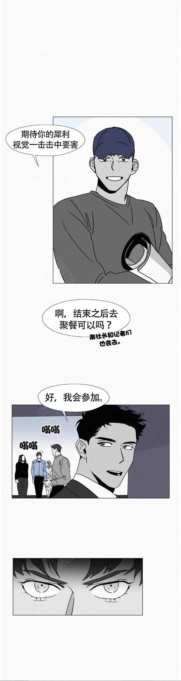 《疯狂而美丽》漫画最新章节第5话免费下拉式在线观看章节第【11】张图片