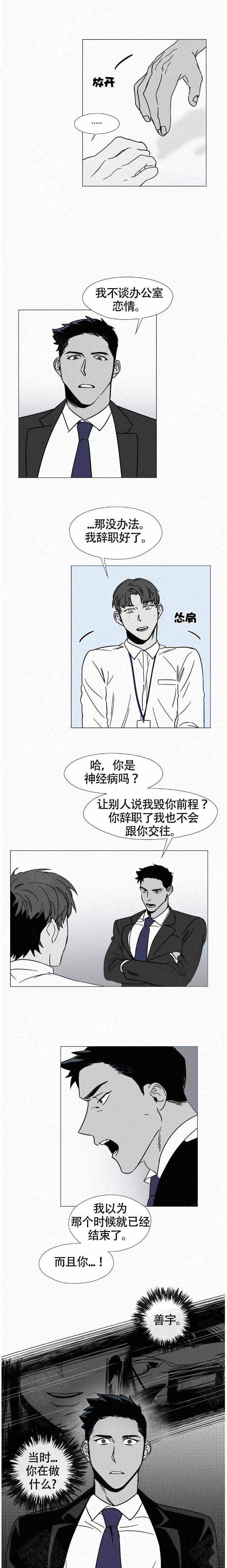 《疯狂而美丽》漫画最新章节第4话免费下拉式在线观看章节第【13】张图片