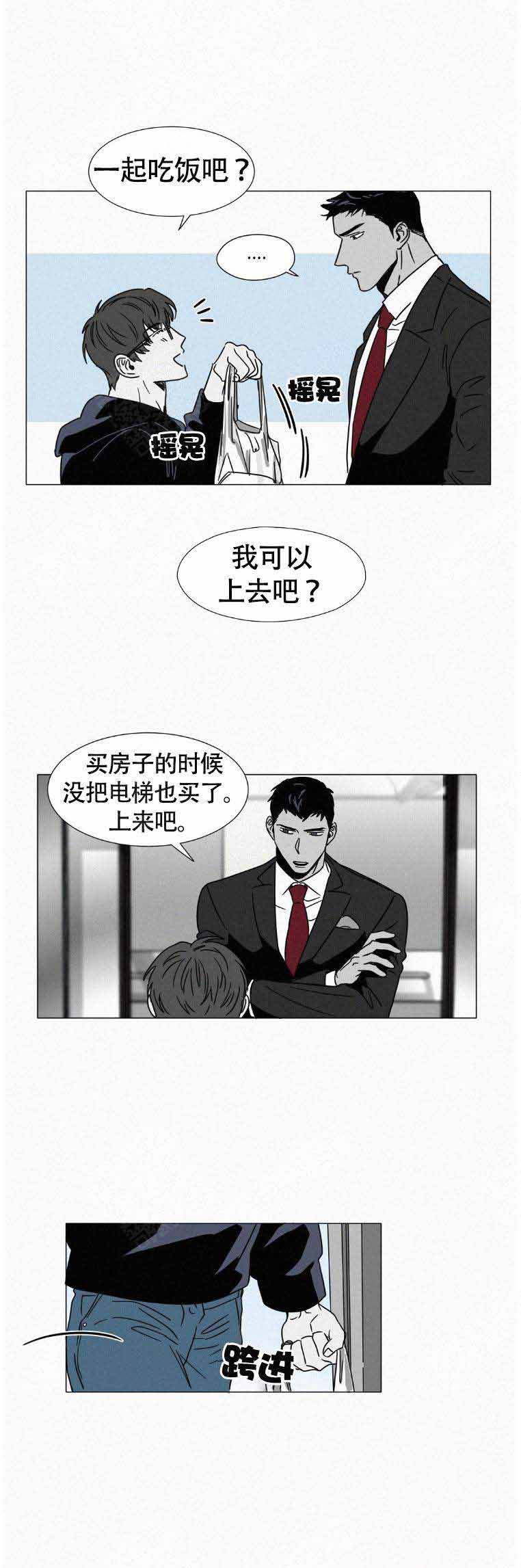 《疯狂而美丽》漫画最新章节第20话免费下拉式在线观看章节第【11】张图片