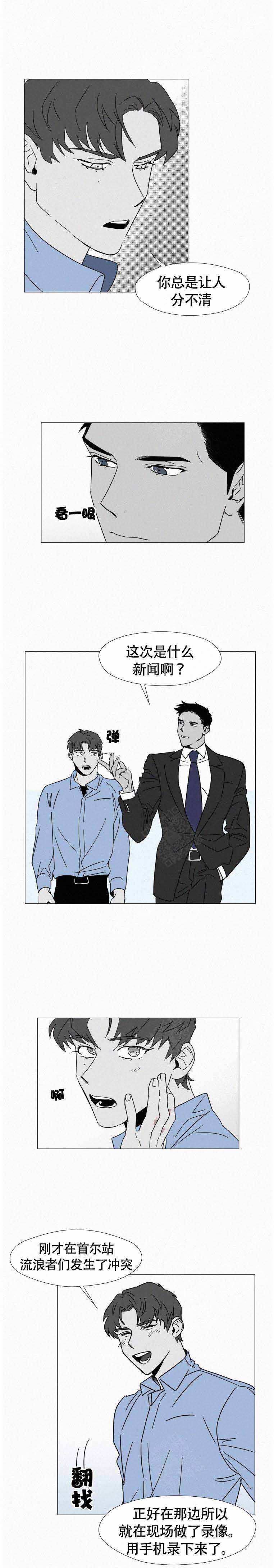 《疯狂而美丽》漫画最新章节第6话免费下拉式在线观看章节第【5】张图片