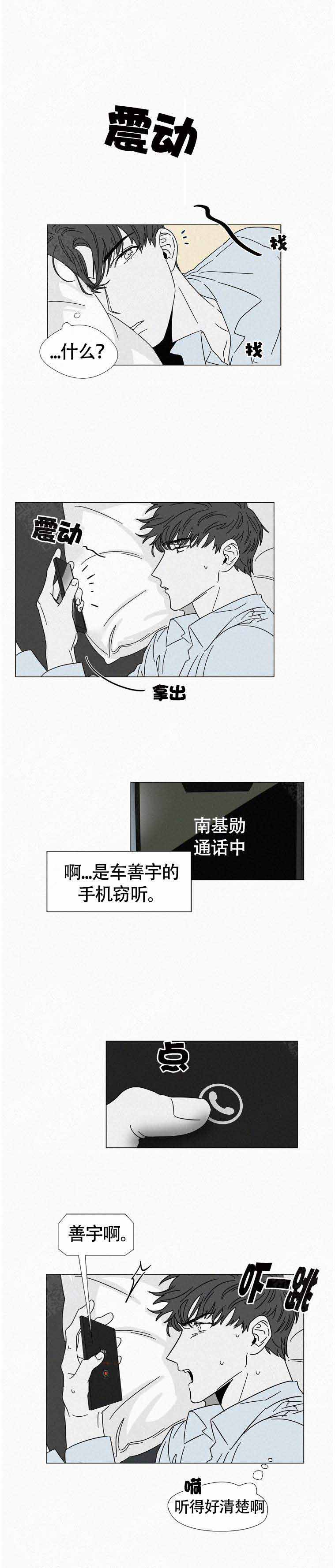 《疯狂而美丽》漫画最新章节第17话免费下拉式在线观看章节第【5】张图片