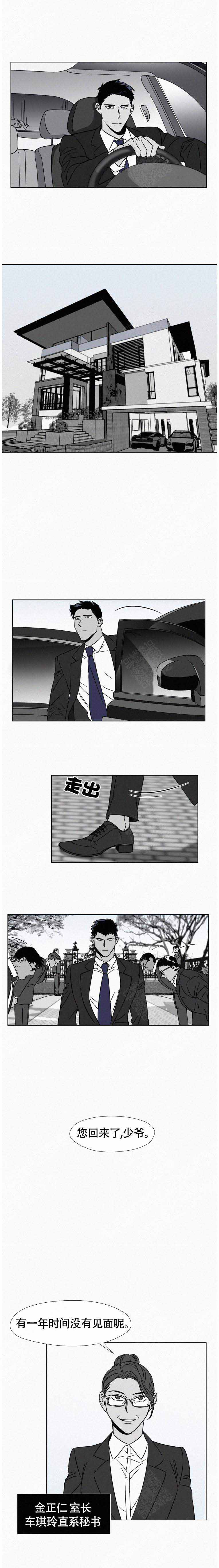 《疯狂而美丽》漫画最新章节第9话免费下拉式在线观看章节第【1】张图片