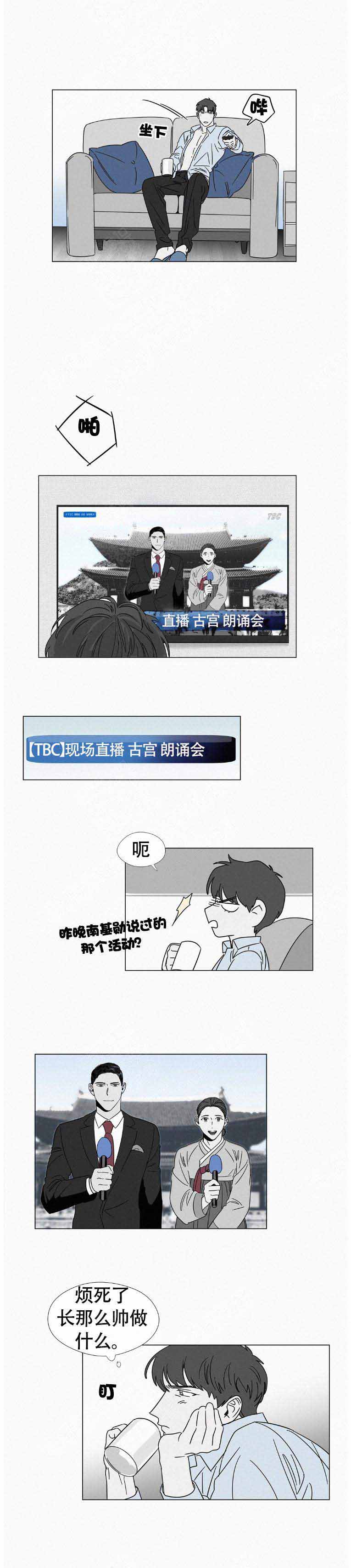 《疯狂而美丽》漫画最新章节第18话免费下拉式在线观看章节第【7】张图片