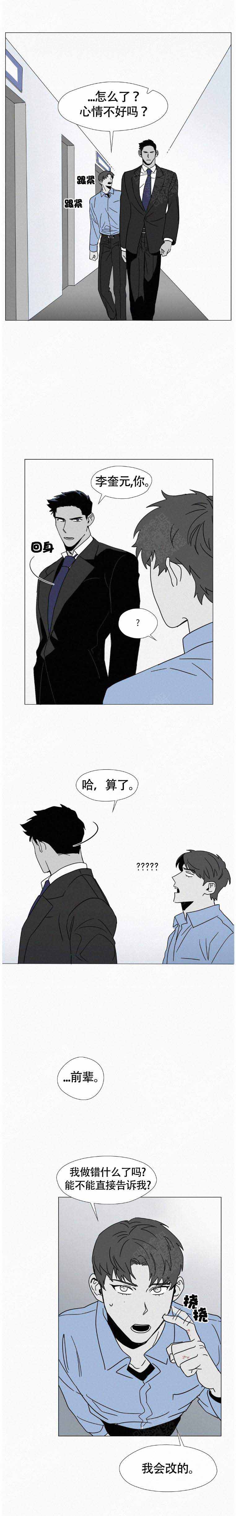 《疯狂而美丽》漫画最新章节第6话免费下拉式在线观看章节第【1】张图片