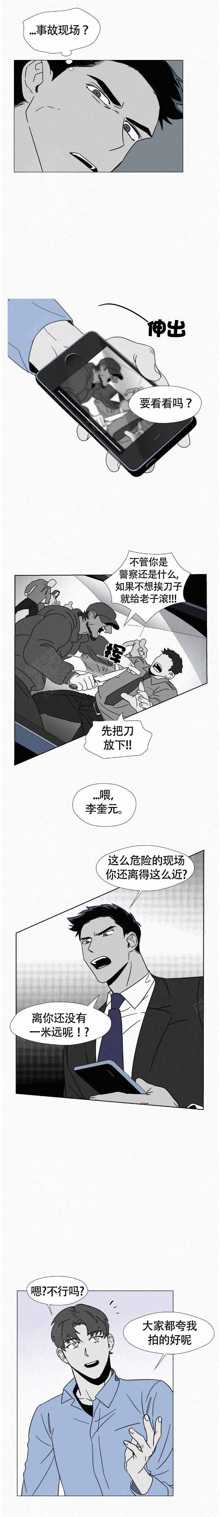 《疯狂而美丽》漫画最新章节第6话免费下拉式在线观看章节第【7】张图片