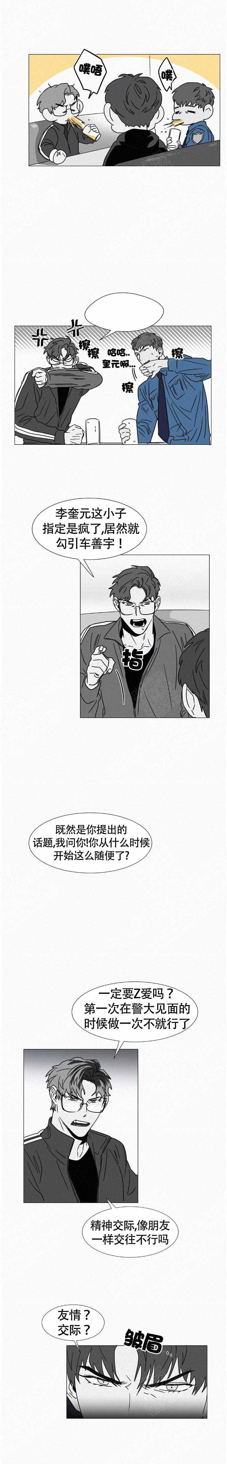 《疯狂而美丽》漫画最新章节第19话免费下拉式在线观看章节第【5】张图片