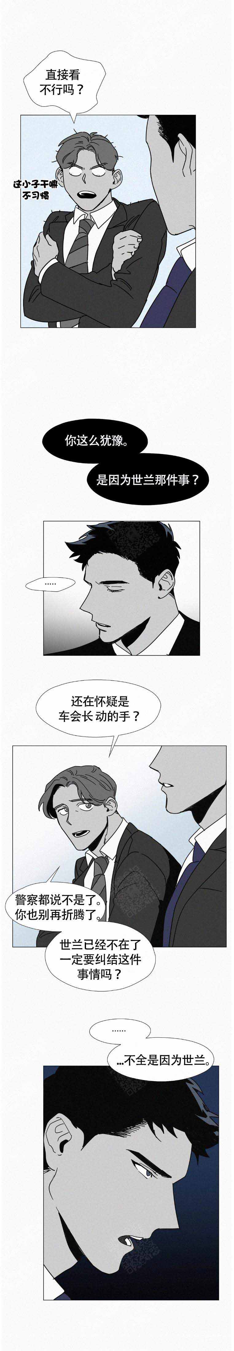 《疯狂而美丽》漫画最新章节第5话免费下拉式在线观看章节第【7】张图片