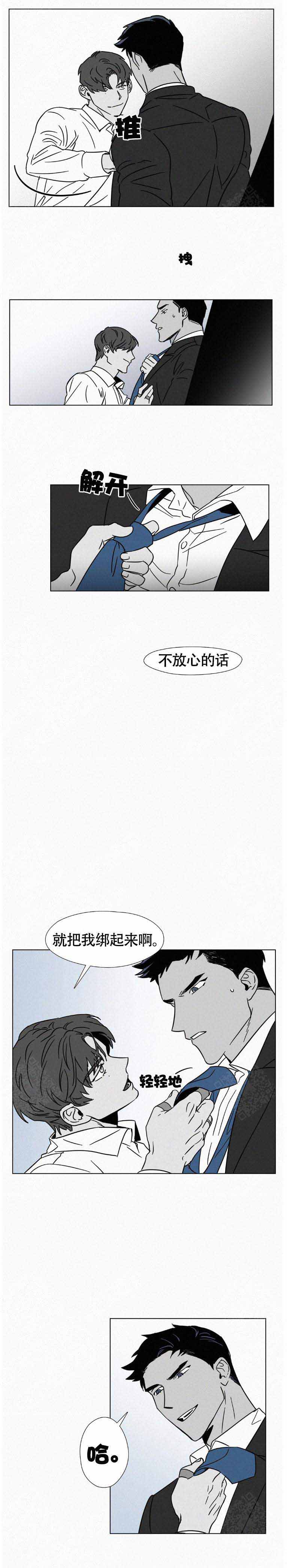 《疯狂而美丽》漫画最新章节第10话免费下拉式在线观看章节第【11】张图片