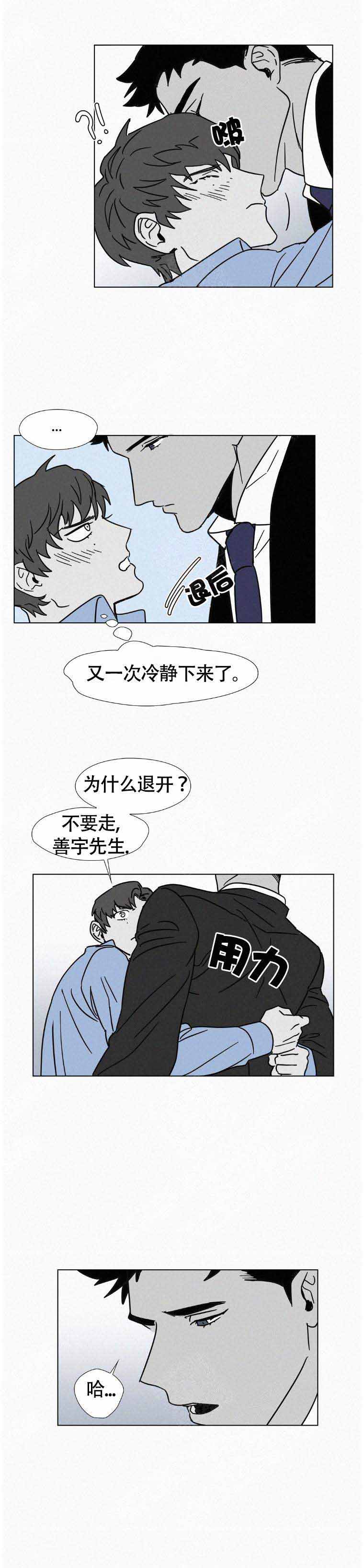 《疯狂而美丽》漫画最新章节第7话免费下拉式在线观看章节第【11】张图片