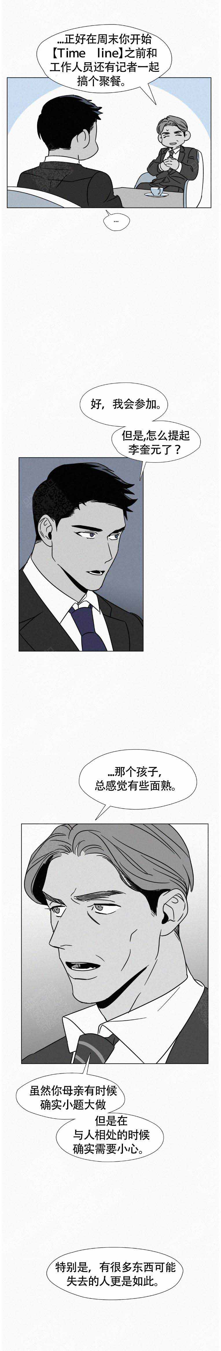 《疯狂而美丽》漫画最新章节第9话免费下拉式在线观看章节第【17】张图片