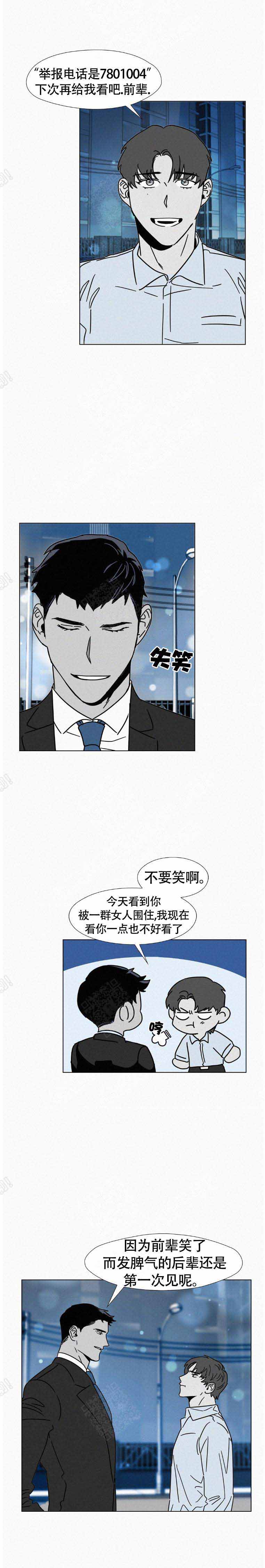 《疯狂而美丽》漫画最新章节第13话免费下拉式在线观看章节第【19】张图片