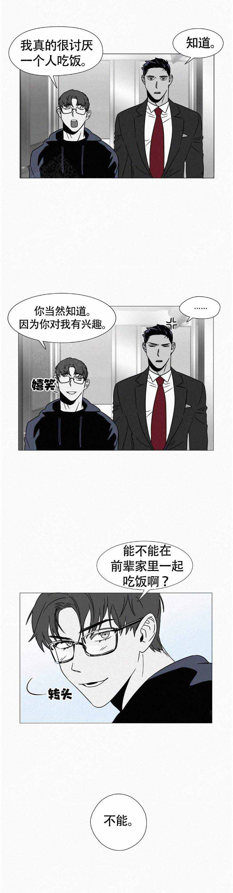 《疯狂而美丽》漫画最新章节第20话免费下拉式在线观看章节第【13】张图片