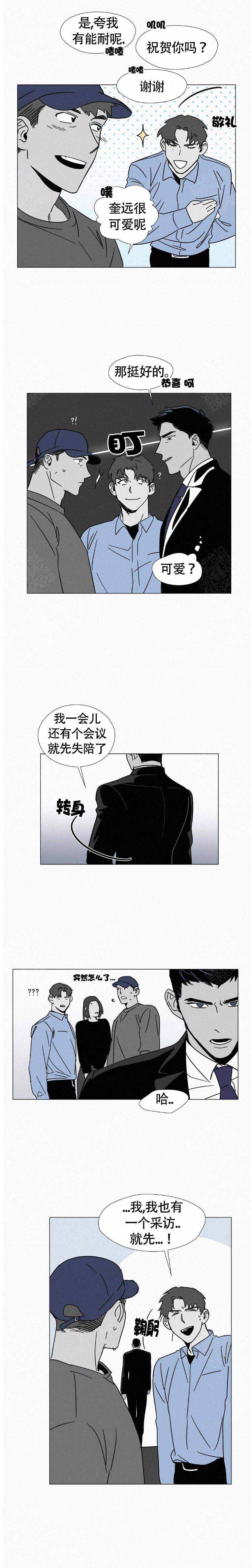 《疯狂而美丽》漫画最新章节第5话免费下拉式在线观看章节第【17】张图片