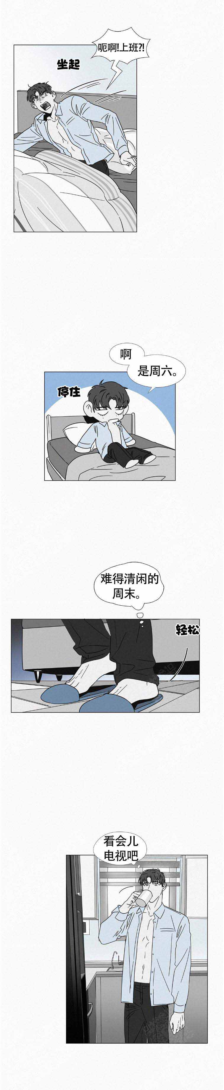 《疯狂而美丽》漫画最新章节第18话免费下拉式在线观看章节第【5】张图片