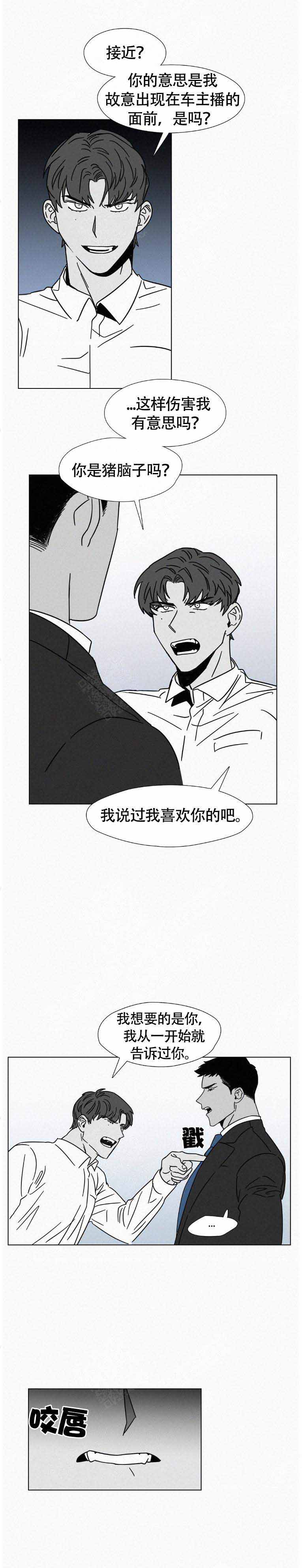 《疯狂而美丽》漫画最新章节第11话免费下拉式在线观看章节第【15】张图片