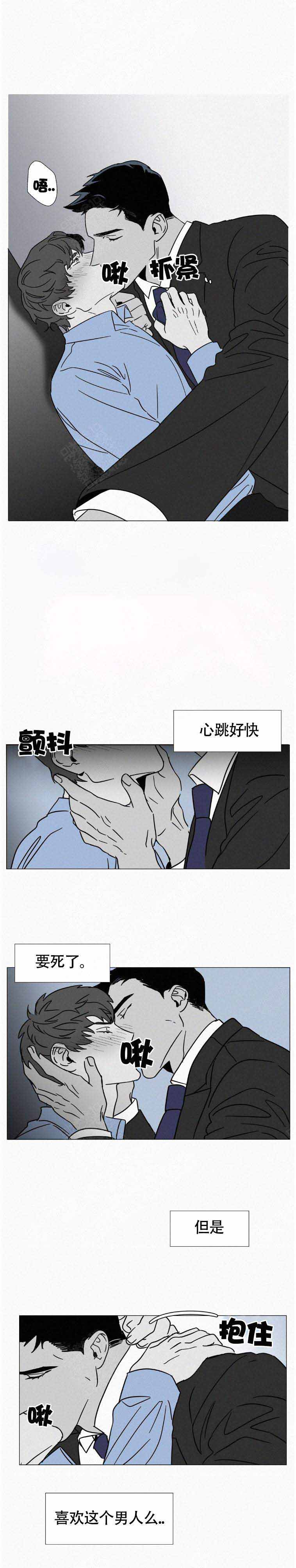 《疯狂而美丽》漫画最新章节第7话免费下拉式在线观看章节第【1】张图片