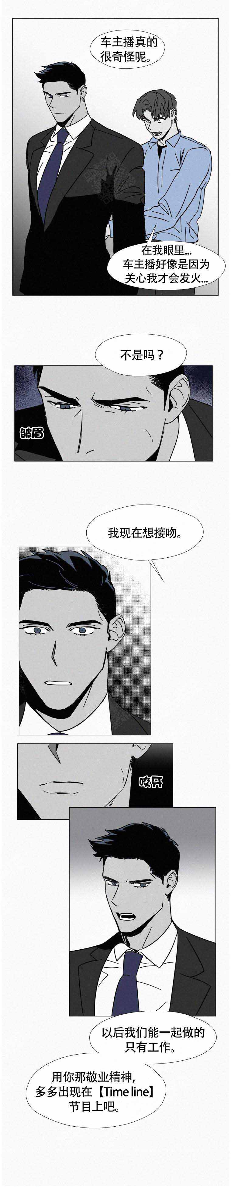 《疯狂而美丽》漫画最新章节第6话免费下拉式在线观看章节第【11】张图片