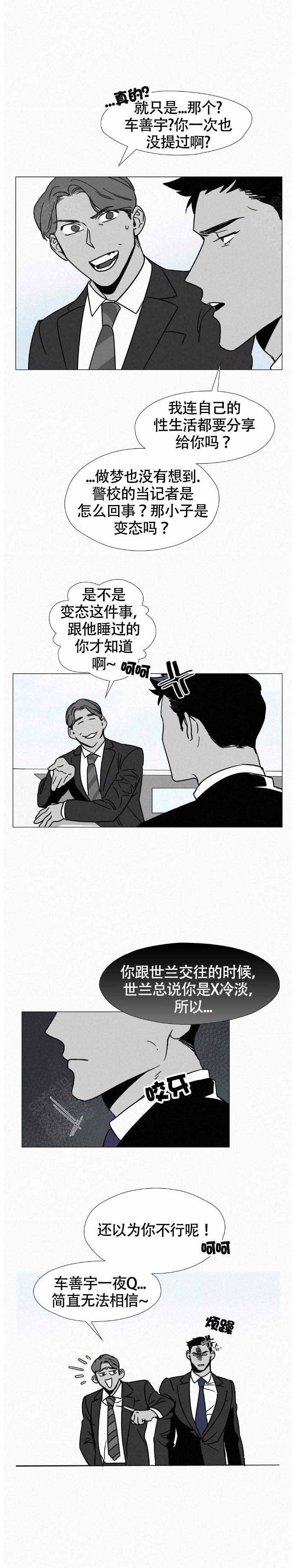 《疯狂而美丽》漫画最新章节第3话免费下拉式在线观看章节第【3】张图片