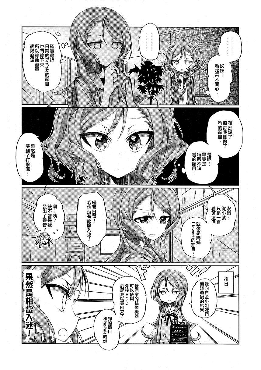 《冰川家今天的狗》漫画最新章节短篇免费下拉式在线观看章节第【12】张图片