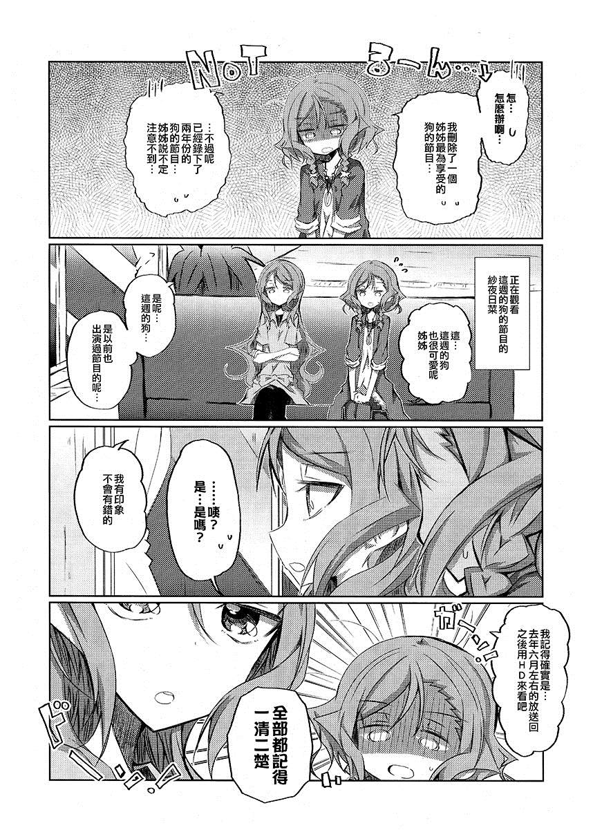 《冰川家今天的狗》漫画最新章节短篇免费下拉式在线观看章节第【8】张图片