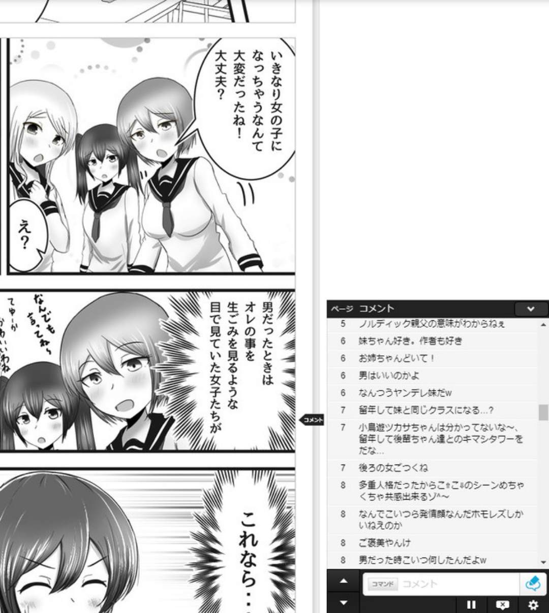 《早上起来变成女孩子了，以百合后宫为目标也前途多难》漫画最新章节第4话免费下拉式在线观看章节第【15】张图片