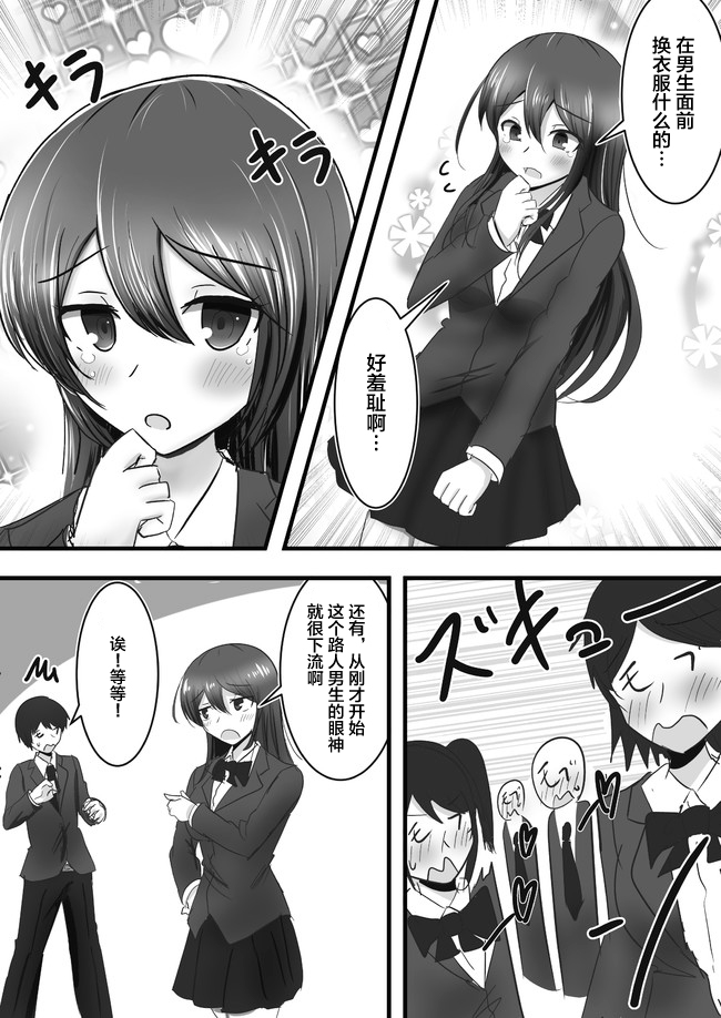 《早上起来变成女孩子了，以百合后宫为目标也前途多难》漫画最新章节第5话免费下拉式在线观看章节第【8】张图片