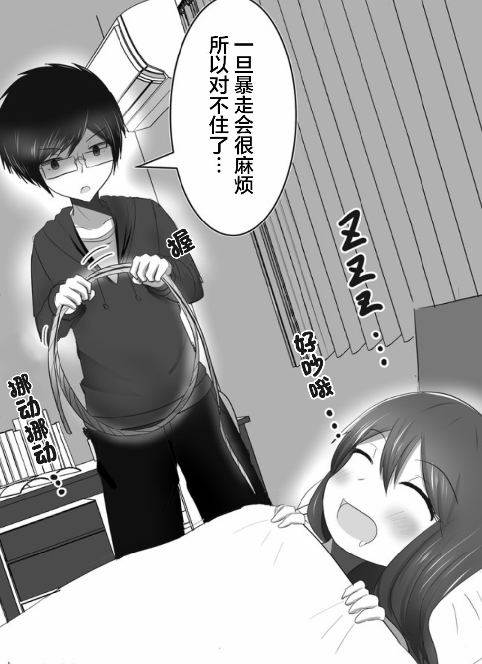 《早上起来变成女孩子了，以百合后宫为目标也前途多难》漫画最新章节第2话免费下拉式在线观看章节第【3】张图片