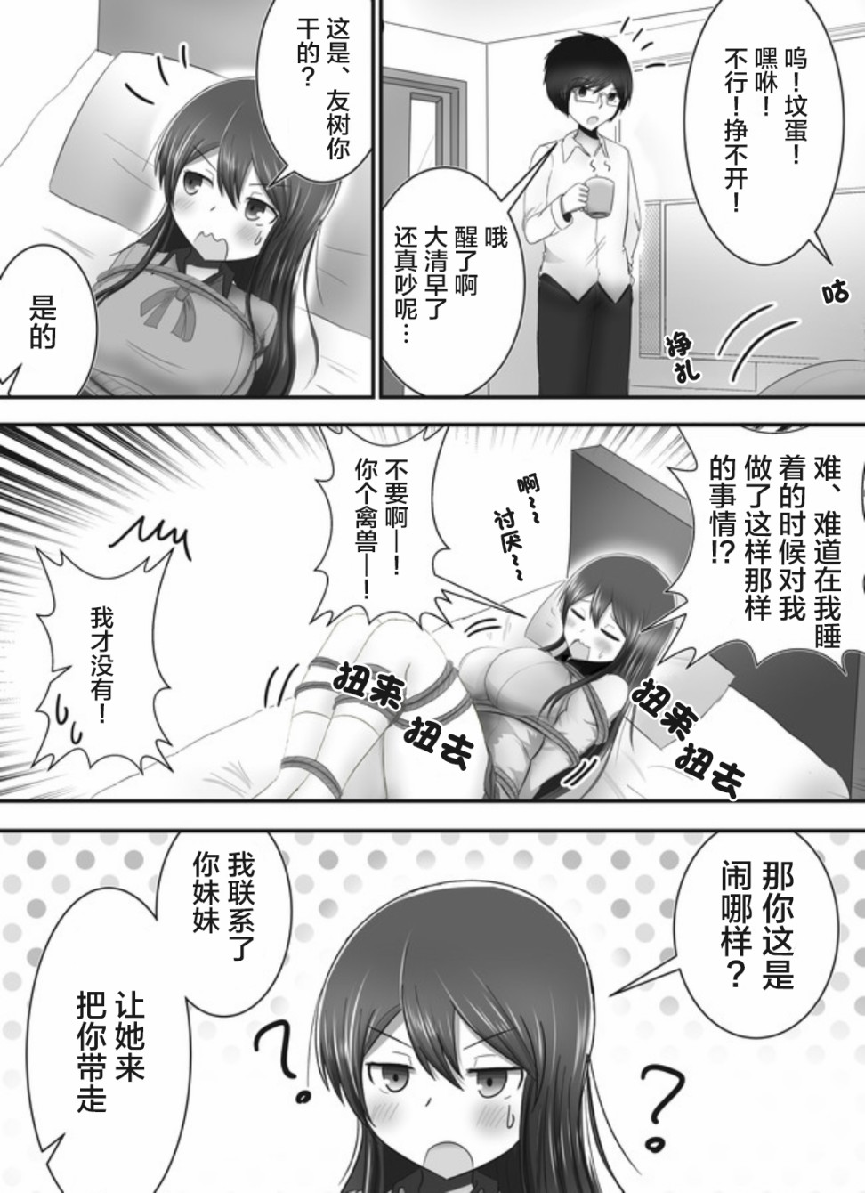 《早上起来变成女孩子了，以百合后宫为目标也前途多难》漫画最新章节第2话免费下拉式在线观看章节第【5】张图片