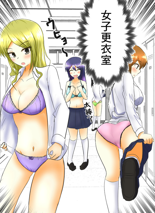 《早上起来变成女孩子了，以百合后宫为目标也前途多难》漫画最新章节第5话免费下拉式在线观看章节第【3】张图片