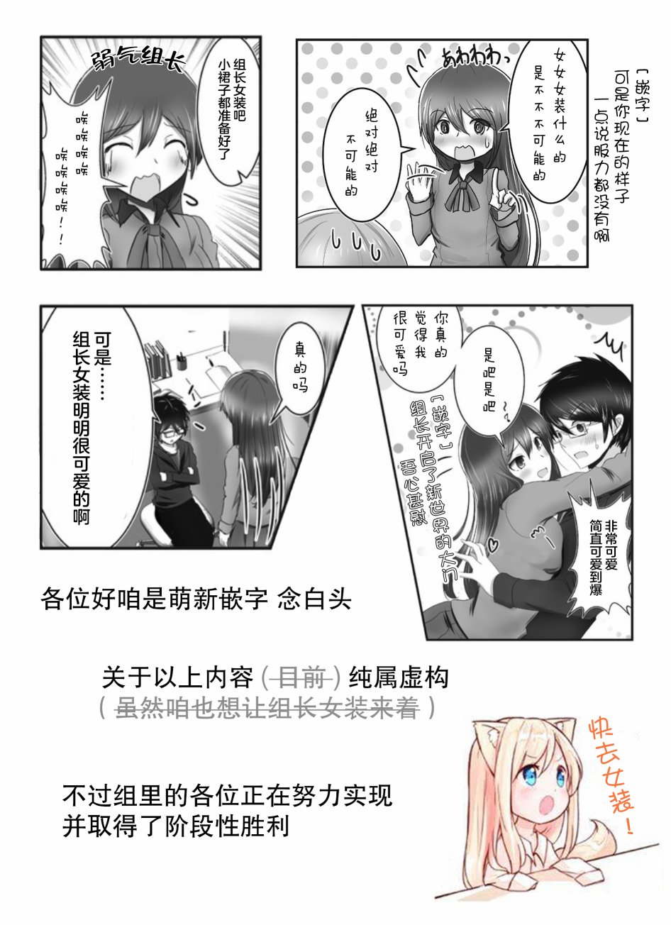 《早上起来变成女孩子了，以百合后宫为目标也前途多难》漫画最新章节第1话免费下拉式在线观看章节第【9】张图片