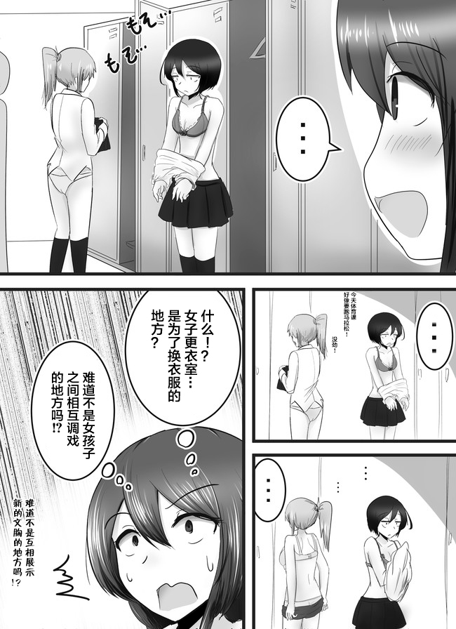 《早上起来变成女孩子了，以百合后宫为目标也前途多难》漫画最新章节第5话免费下拉式在线观看章节第【10】张图片