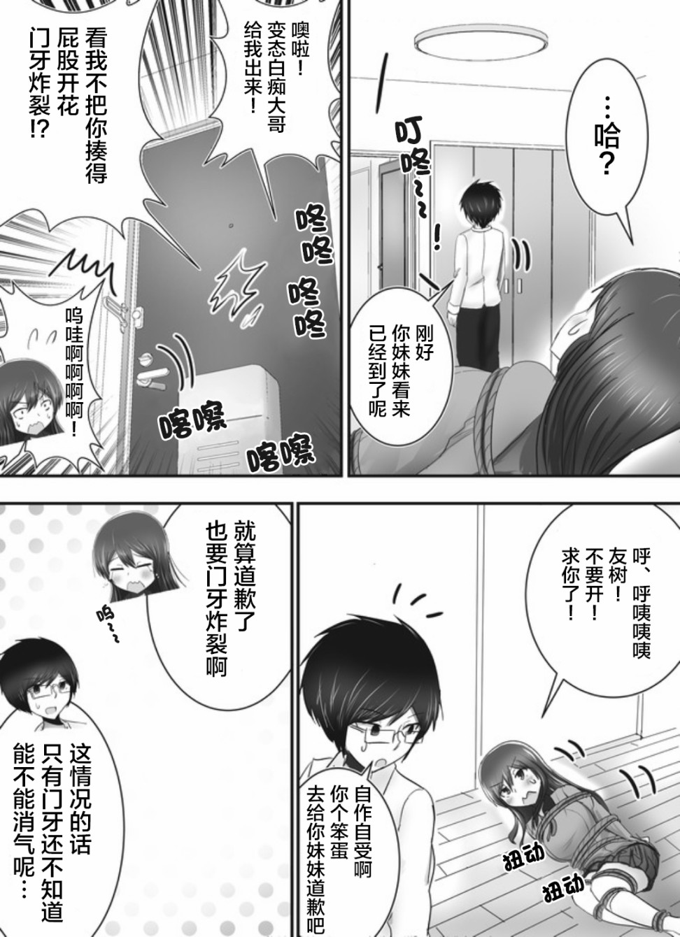 《早上起来变成女孩子了，以百合后宫为目标也前途多难》漫画最新章节第2话免费下拉式在线观看章节第【6】张图片