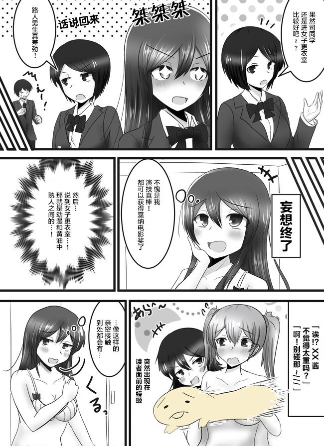 《早上起来变成女孩子了，以百合后宫为目标也前途多难》漫画最新章节第5话免费下拉式在线观看章节第【9】张图片