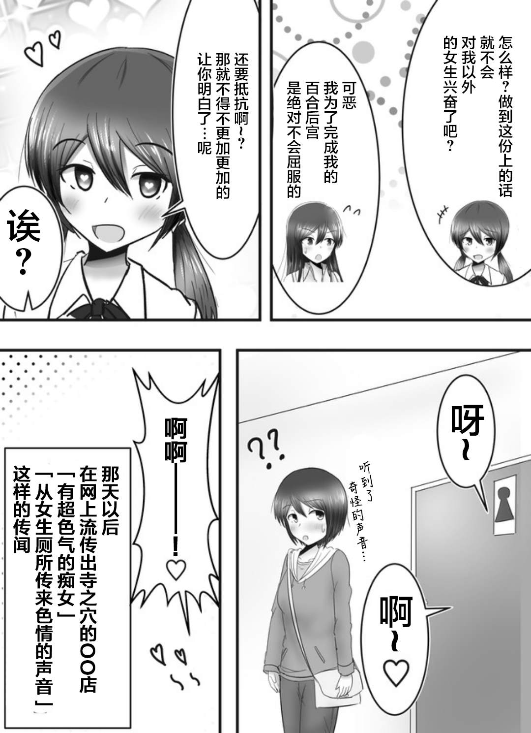 《早上起来变成女孩子了，以百合后宫为目标也前途多难》漫画最新章节第4话免费下拉式在线观看章节第【13】张图片