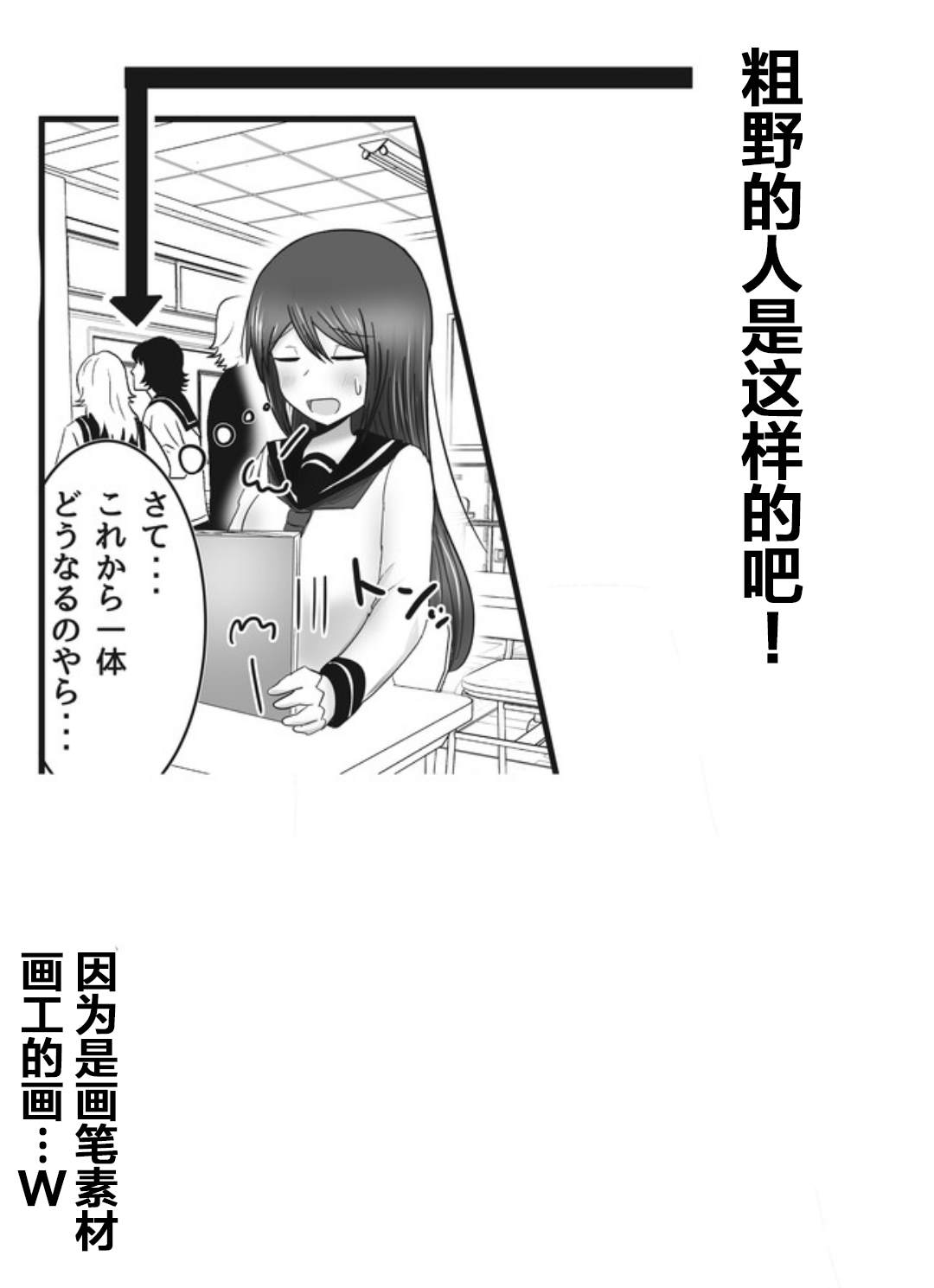 《早上起来变成女孩子了，以百合后宫为目标也前途多难》漫画最新章节第4话免费下拉式在线观看章节第【18】张图片