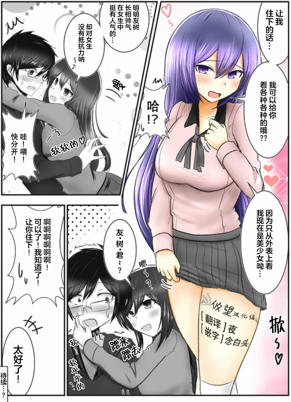 《早上起来变成女孩子了，以百合后宫为目标也前途多难》漫画最新章节第1话免费下拉式在线观看章节第【8】张图片