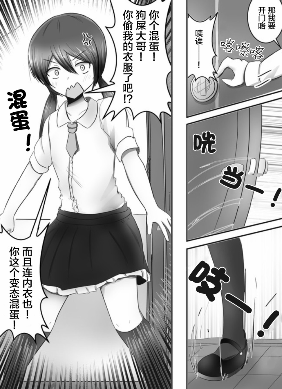 《早上起来变成女孩子了，以百合后宫为目标也前途多难》漫画最新章节第2话免费下拉式在线观看章节第【7】张图片