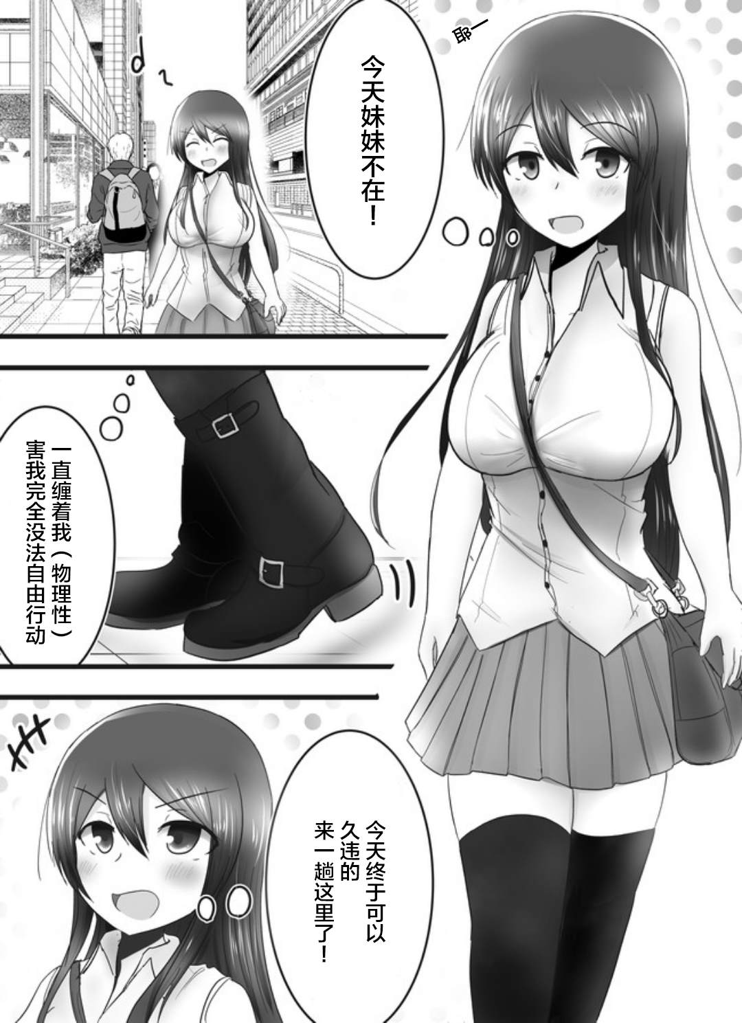 《早上起来变成女孩子了，以百合后宫为目标也前途多难》漫画最新章节第4话免费下拉式在线观看章节第【1】张图片