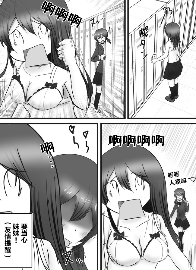 《早上起来变成女孩子了，以百合后宫为目标也前途多难》漫画最新章节第5话免费下拉式在线观看章节第【13】张图片