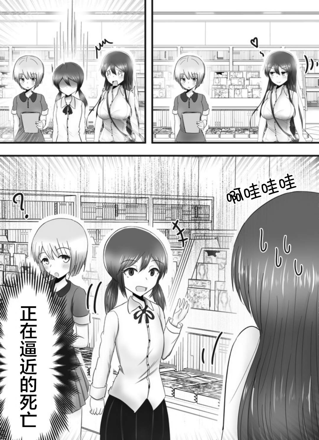 《早上起来变成女孩子了，以百合后宫为目标也前途多难》漫画最新章节第4话免费下拉式在线观看章节第【10】张图片