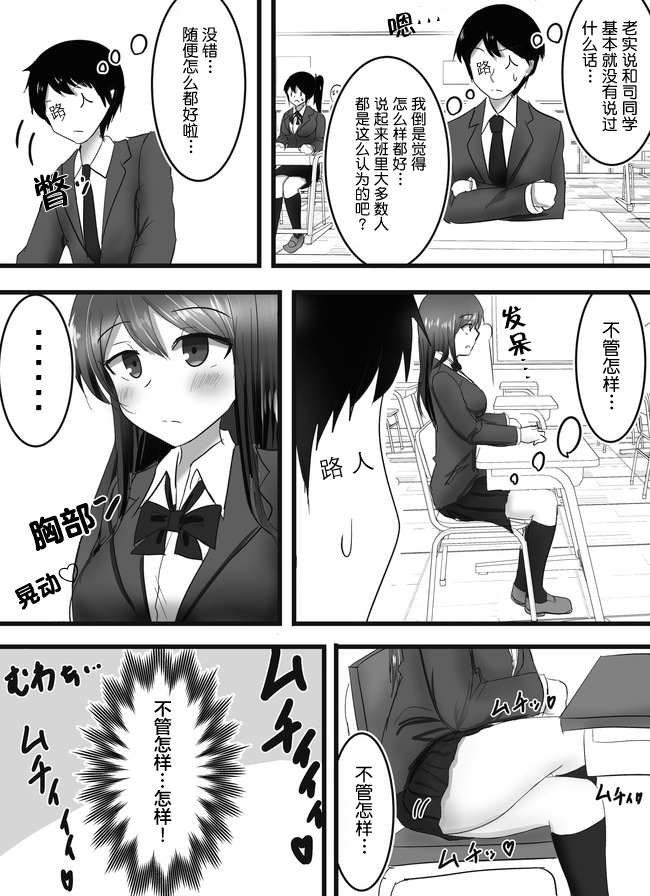 《早上起来变成女孩子了，以百合后宫为目标也前途多难》漫画最新章节第5话免费下拉式在线观看章节第【5】张图片