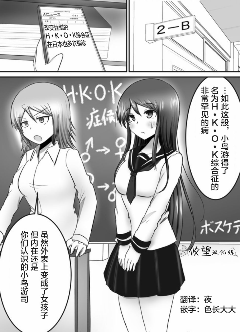 《早上起来变成女孩子了，以百合后宫为目标也前途多难》漫画最新章节第3话免费下拉式在线观看章节第【1】张图片