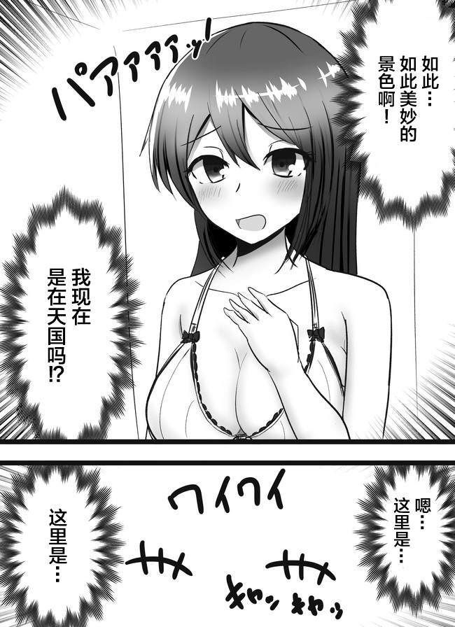 《早上起来变成女孩子了，以百合后宫为目标也前途多难》漫画最新章节第5话免费下拉式在线观看章节第【2】张图片