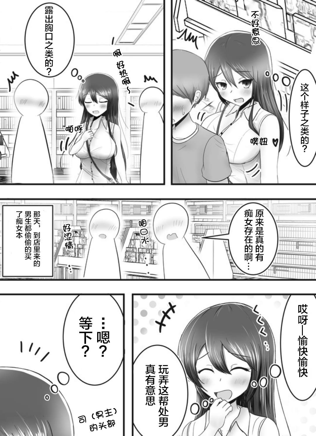 《早上起来变成女孩子了，以百合后宫为目标也前途多难》漫画最新章节第4话免费下拉式在线观看章节第【8】张图片