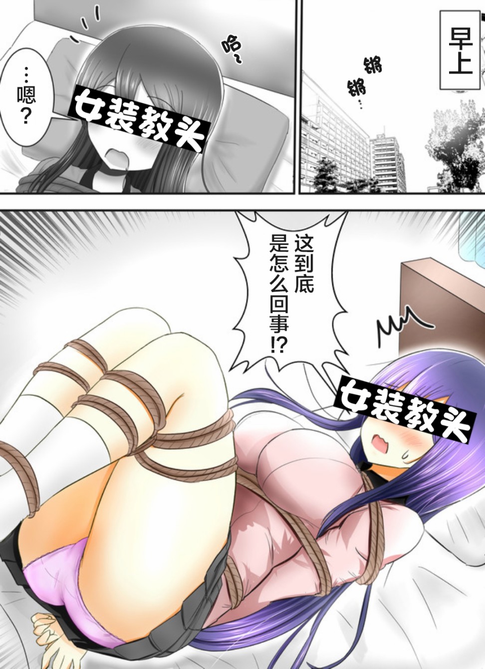 《早上起来变成女孩子了，以百合后宫为目标也前途多难》漫画最新章节第2话免费下拉式在线观看章节第【16】张图片