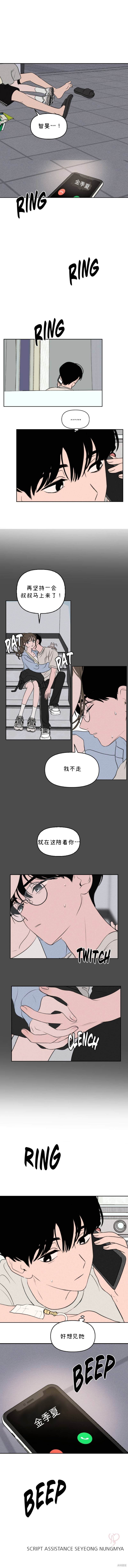 《我们的秘密关系》漫画最新章节第35话免费下拉式在线观看章节第【10】张图片