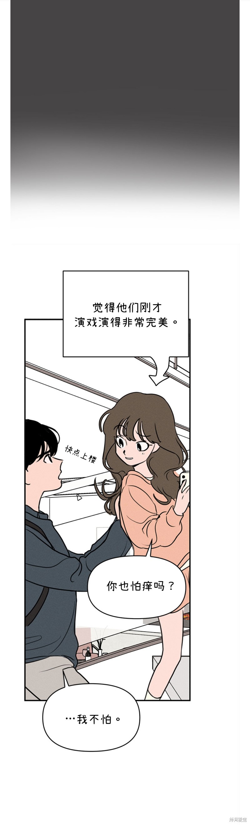 《我们的秘密关系》漫画最新章节第4话免费下拉式在线观看章节第【12】张图片